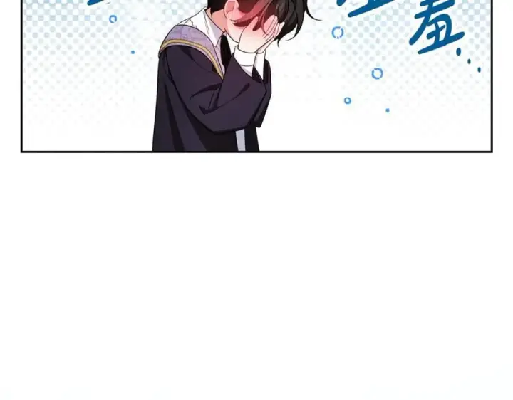 漫画《反派少女被爱意围绕》第90话 被爱意包围第19张图