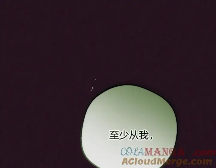 漫画《反派少女被爱意围绕》第90话 被爱意包围第197张图