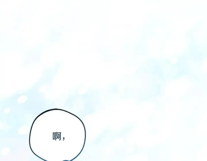 漫画《反派少女被爱意围绕》第90话 被爱意包围第20张图
