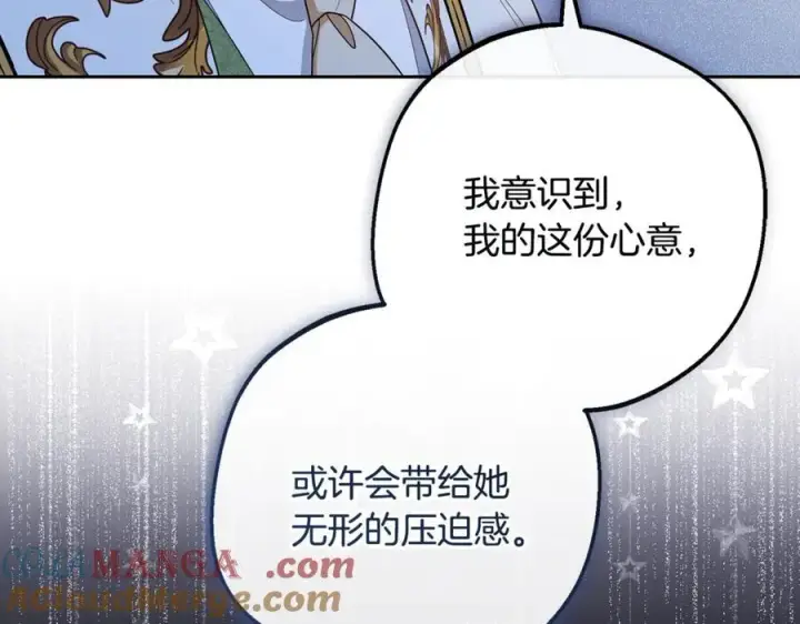 漫画《反派少女被爱意围绕》第90话 被爱意包围第209张图