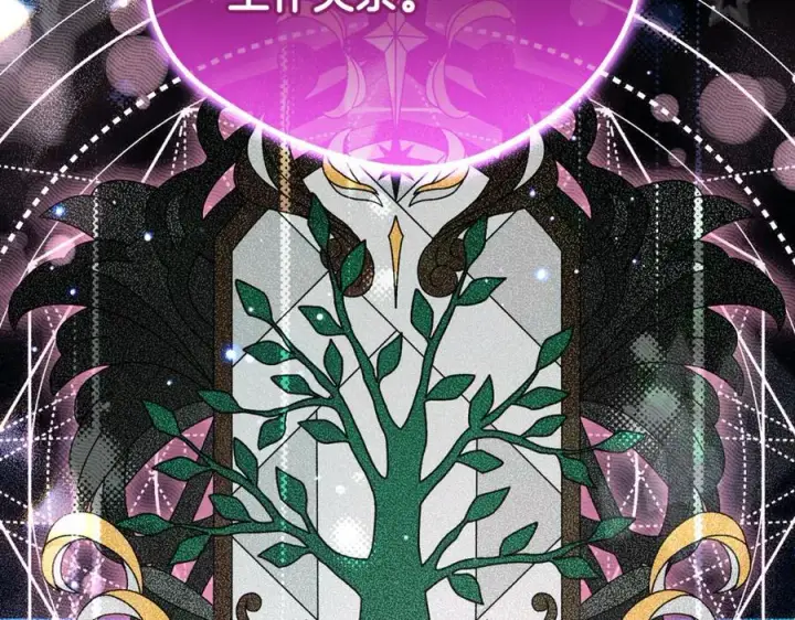 漫画《反派少女被爱意围绕》第90话 被爱意包围第211张图