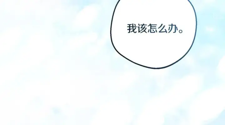 漫画《反派少女被爱意围绕》第90话 被爱意包围第22张图