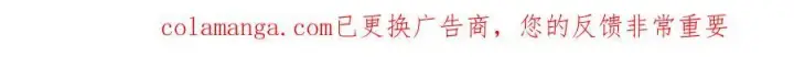 漫画《反派少女被爱意围绕》第90话 被爱意包围第225张图