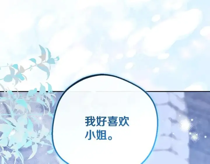 漫画《反派少女被爱意围绕》第90话 被爱意包围第23张图