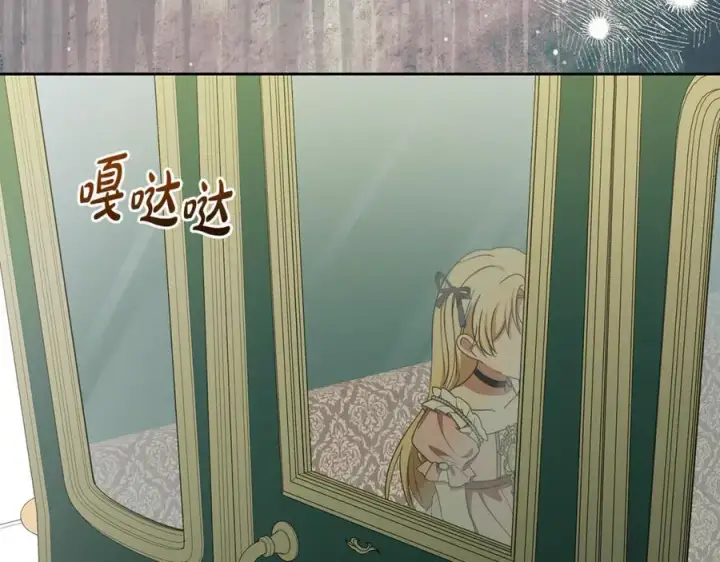 漫画《反派少女被爱意围绕》第90话 被爱意包围第32张图