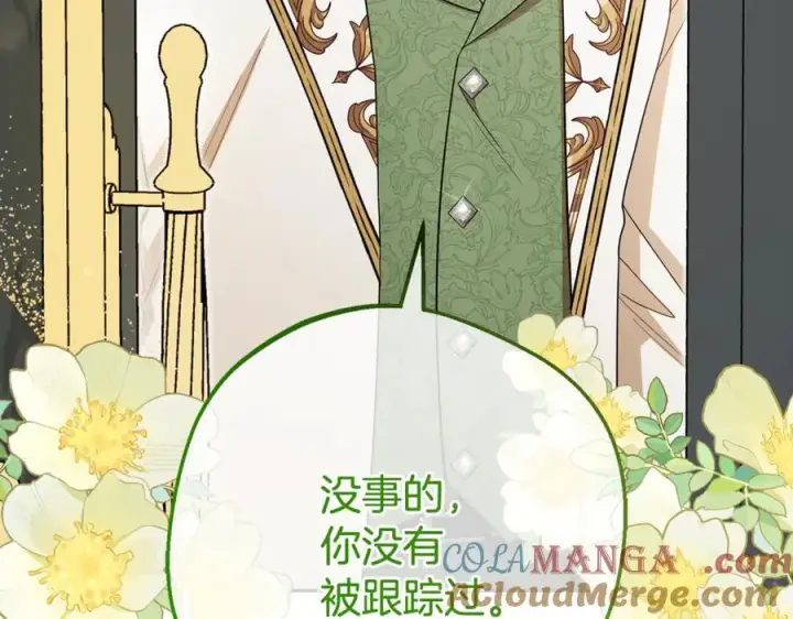 漫画《反派少女被爱意围绕》第90话 被爱意包围第45张图
