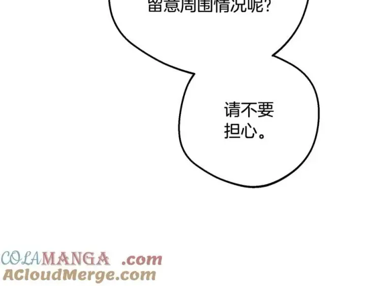 漫画《反派少女被爱意围绕》第90话 被爱意包围第49张图