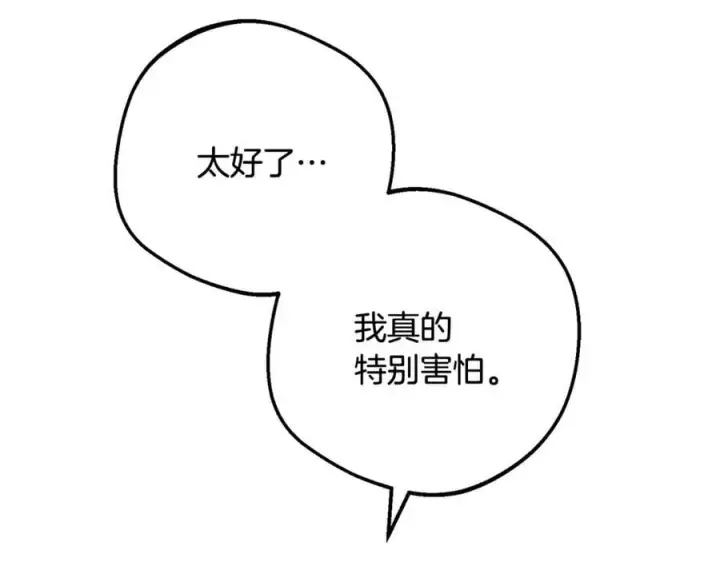 漫画《反派少女被爱意围绕》第90话 被爱意包围第50张图