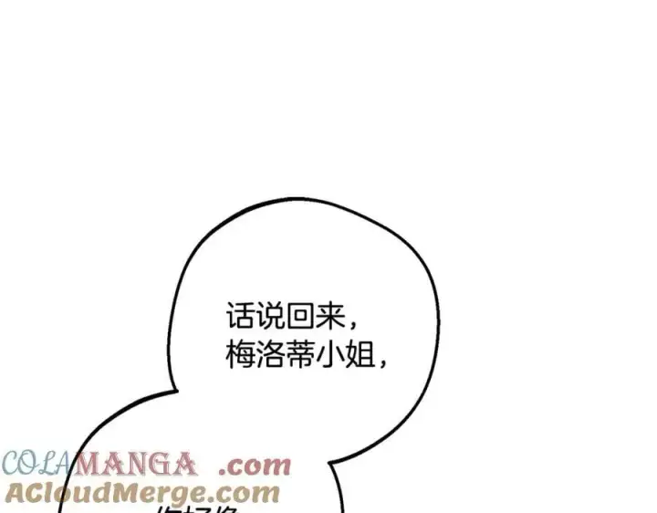 漫画《反派少女被爱意围绕》第90话 被爱意包围第53张图