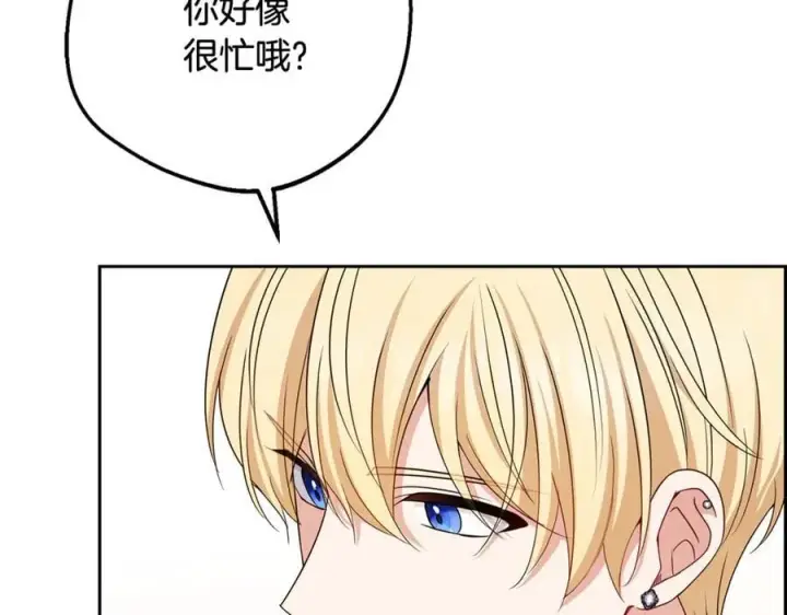 漫画《反派少女被爱意围绕》第90话 被爱意包围第54张图