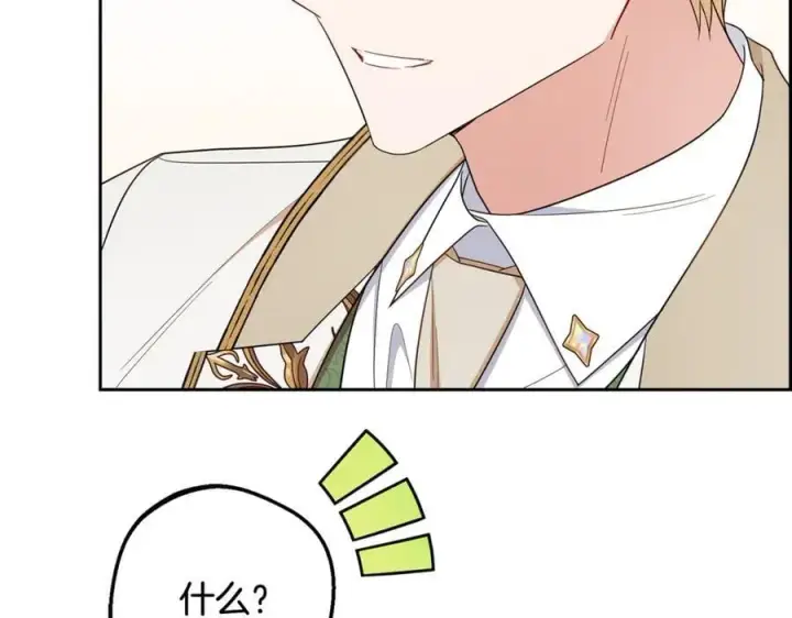 漫画《反派少女被爱意围绕》第90话 被爱意包围第55张图