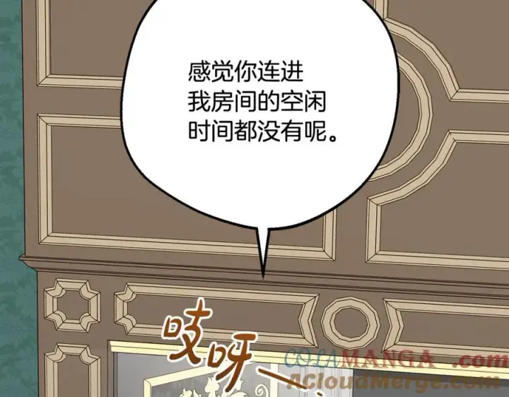 漫画《反派少女被爱意围绕》第90话 被爱意包围第57张图
