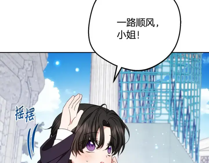 漫画《反派少女被爱意围绕》第90话 被爱意包围第6张图