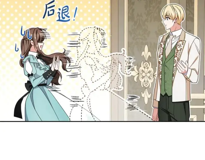 漫画《反派少女被爱意围绕》第90话 被爱意包围第62张图