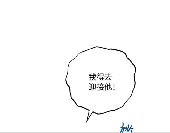 漫画《反派少女被爱意围绕》第90话 被爱意包围第63张图