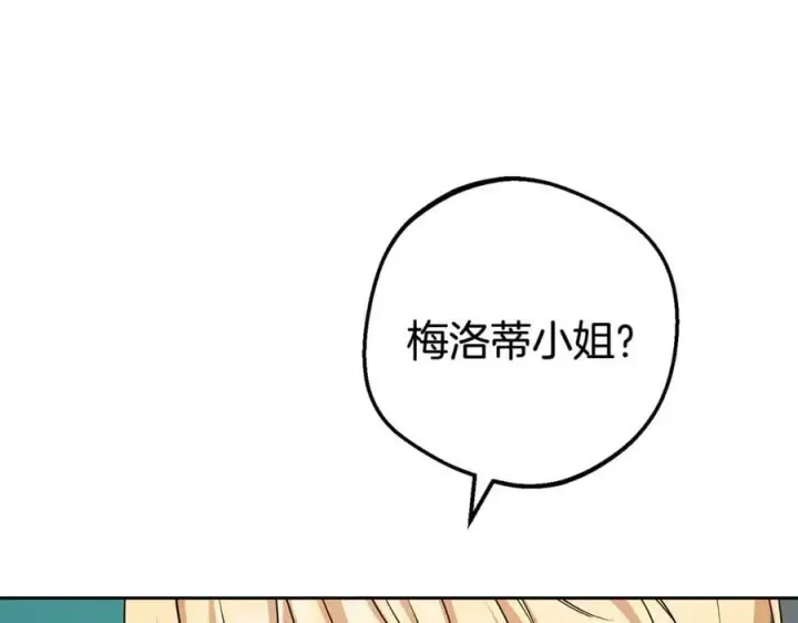 漫画《反派少女被爱意围绕》第90话 被爱意包围第66张图