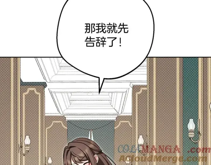 漫画《反派少女被爱意围绕》第90话 被爱意包围第69张图