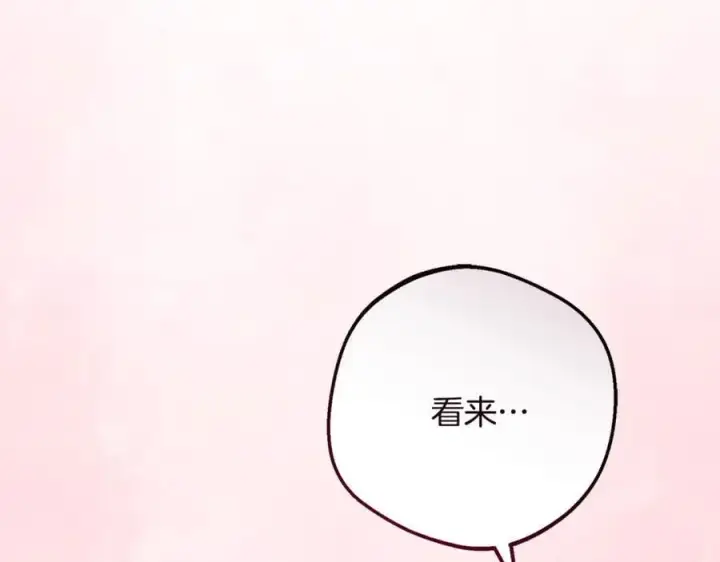 漫画《反派少女被爱意围绕》第90话 被爱意包围第74张图