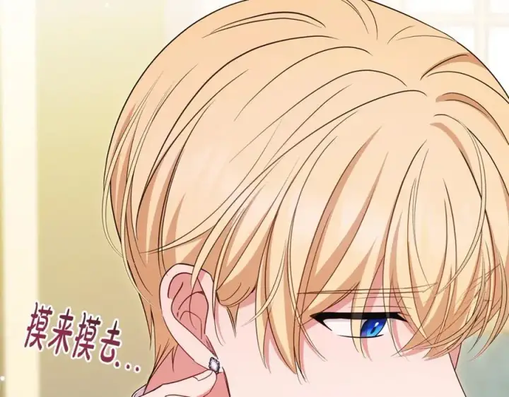 漫画《反派少女被爱意围绕》第90话 被爱意包围第78张图