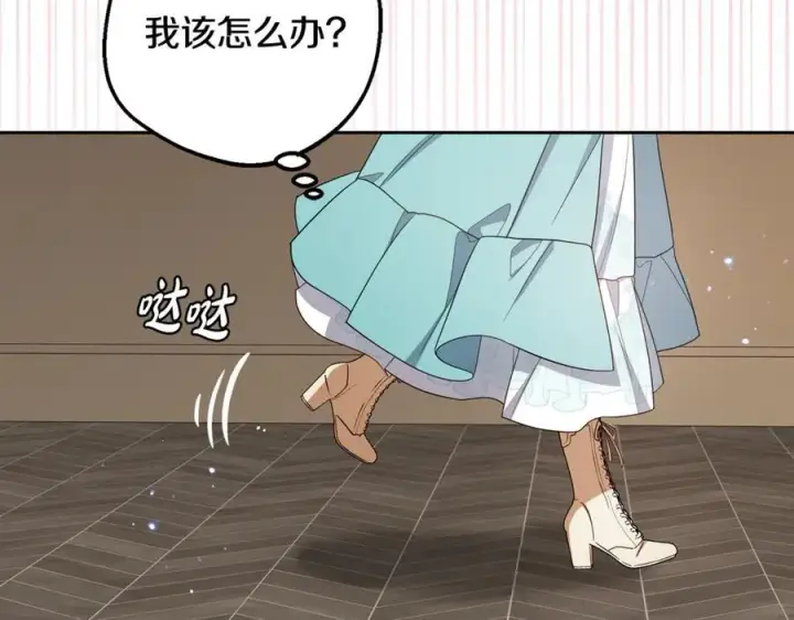 漫画《反派少女被爱意围绕》第90话 被爱意包围第82张图