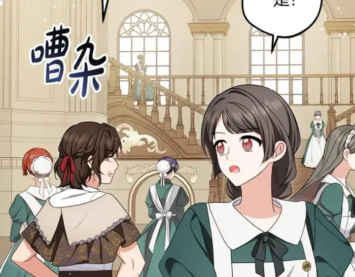 漫画《反派少女被爱意围绕》第90话 被爱意包围第96张图