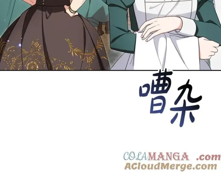 漫画《反派少女被爱意围绕》第90话 被爱意包围第97张图