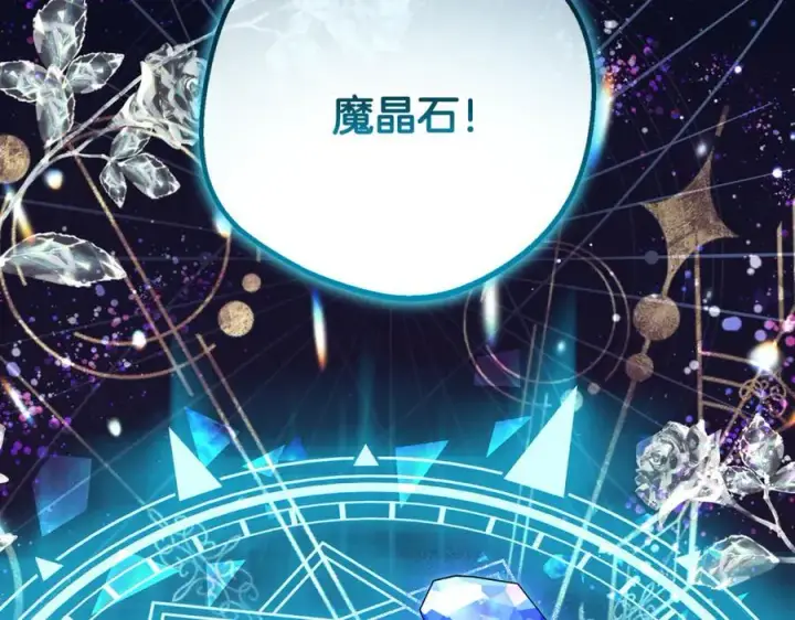 漫画《反派少女被爱意围绕》第91话 般配第10张图