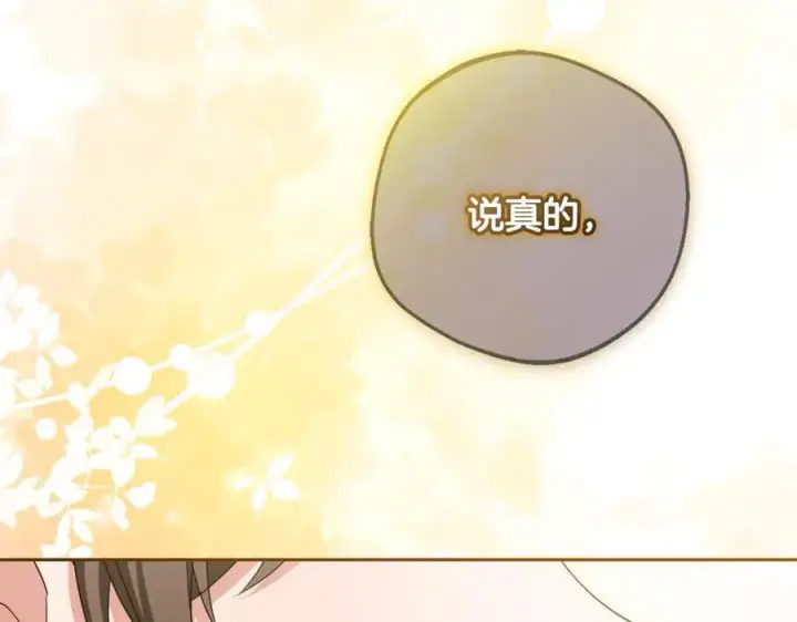 漫画《反派少女被爱意围绕》第91话 般配第103张图