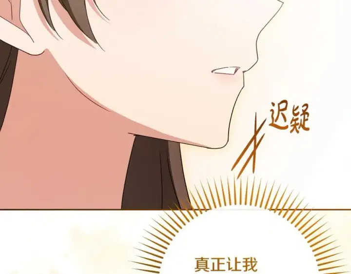 漫画《反派少女被爱意围绕》第91话 般配第104张图