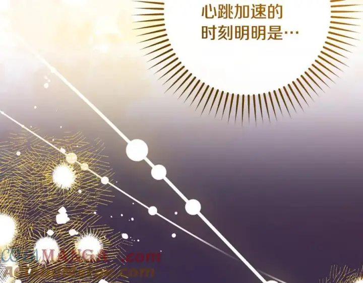 漫画《反派少女被爱意围绕》第91话 般配第105张图