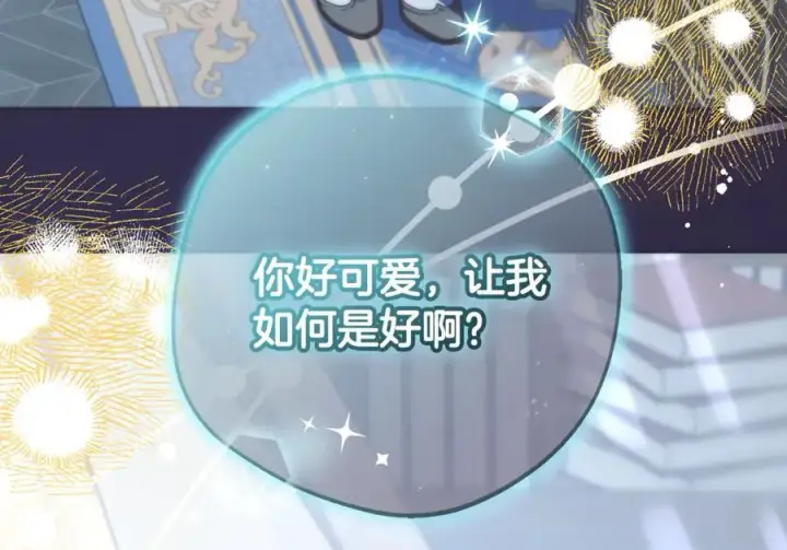漫画《反派少女被爱意围绕》第91话 般配第108张图