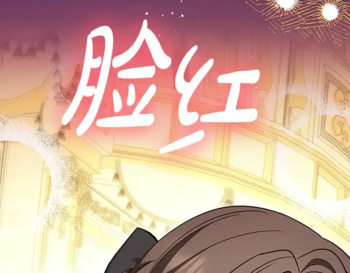漫画《反派少女被爱意围绕》第91话 般配第112张图