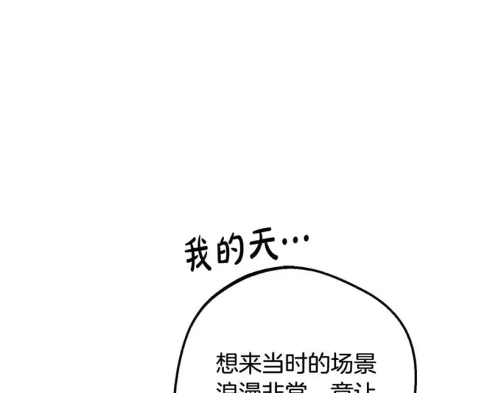 漫画《反派少女被爱意围绕》第91话 般配第118张图