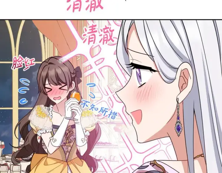 漫画《反派少女被爱意围绕》第91话 般配第124张图