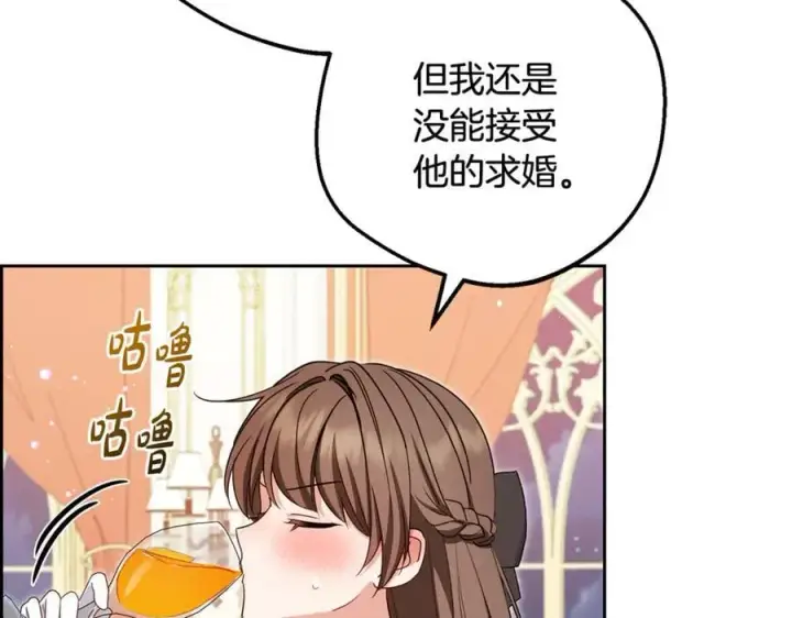 漫画《反派少女被爱意围绕》第91话 般配第127张图