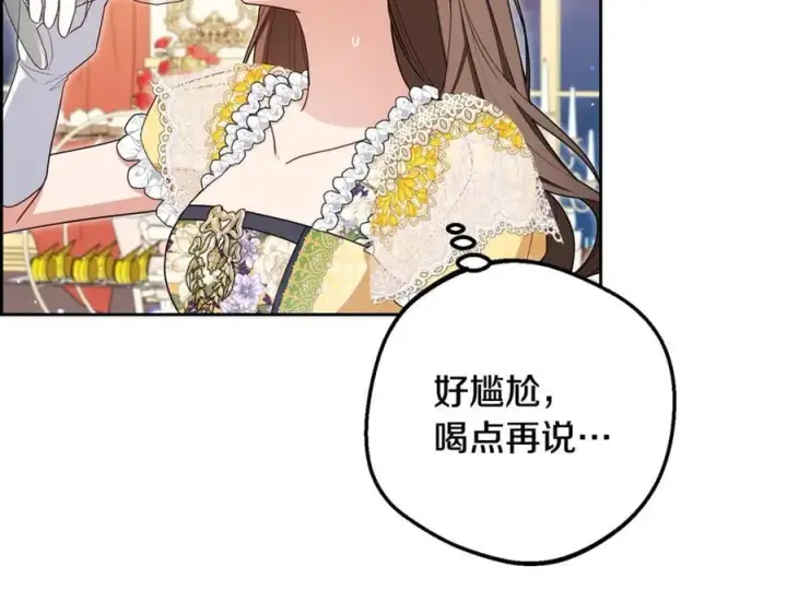 漫画《反派少女被爱意围绕》第91话 般配第128张图