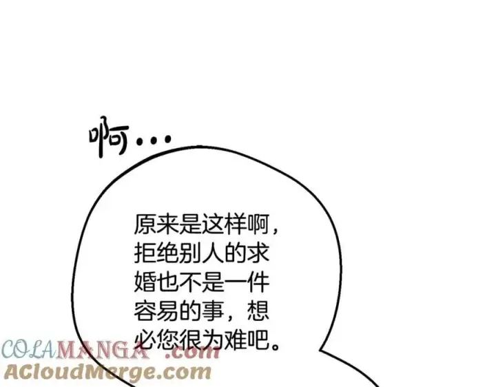 漫画《反派少女被爱意围绕》第91话 般配第129张图