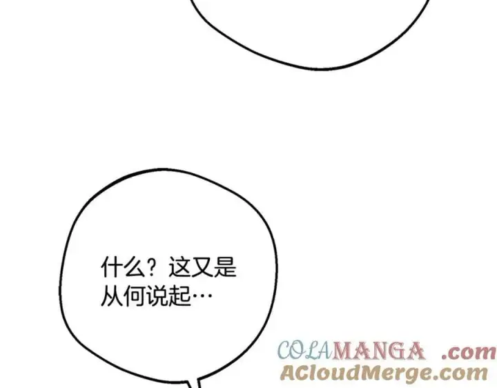漫画《反派少女被爱意围绕》第91话 般配第133张图