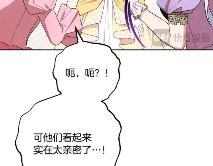 漫画《反派少女被爱意围绕》第91话 般配第138张图