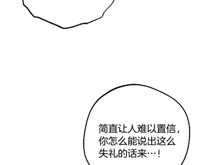 漫画《反派少女被爱意围绕》第91话 般配第139张图