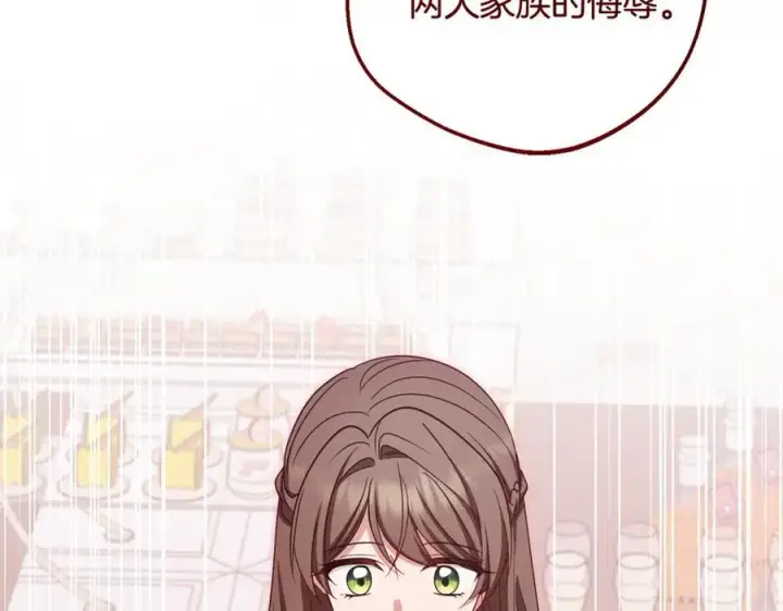 漫画《反派少女被爱意围绕》第91话 般配第144张图