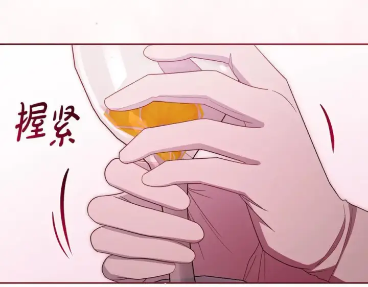 漫画《反派少女被爱意围绕》第91话 般配第148张图