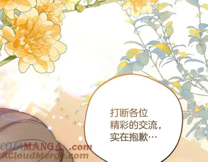 漫画《反派少女被爱意围绕》第91话 般配第153张图