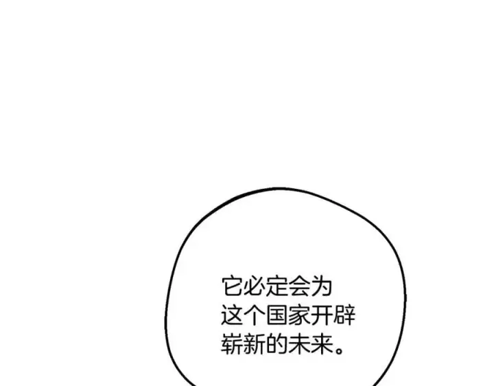漫画《反派少女被爱意围绕》第91话 般配第16张图