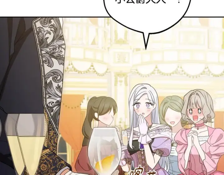 漫画《反派少女被爱意围绕》第91话 般配第163张图