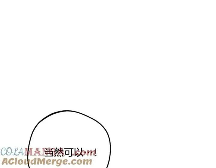 漫画《反派少女被爱意围绕》第91话 般配第165张图