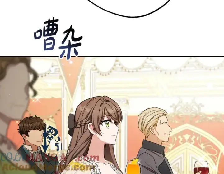 漫画《反派少女被爱意围绕》第91话 般配第17张图