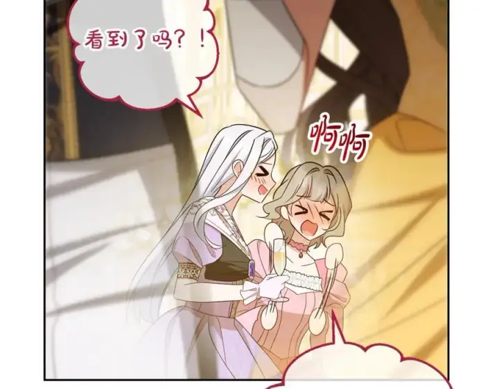 漫画《反派少女被爱意围绕》第91话 般配第171张图