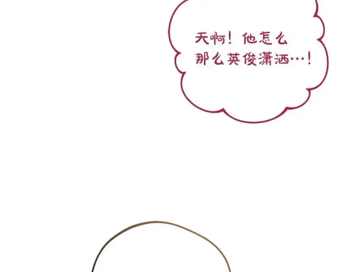 漫画《反派少女被爱意围绕》第91话 般配第172张图