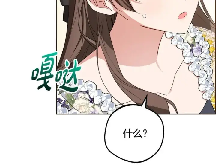 漫画《反派少女被爱意围绕》第91话 般配第174张图